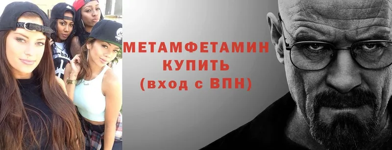 МЕТАМФЕТАМИН мет  Отрадное 